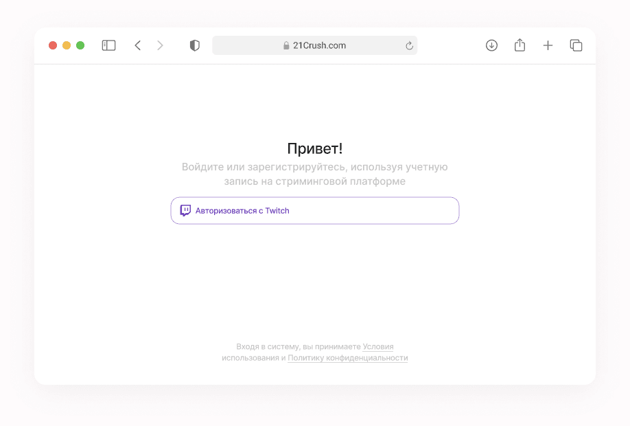 Интерфейс личного кабинета 21Crush